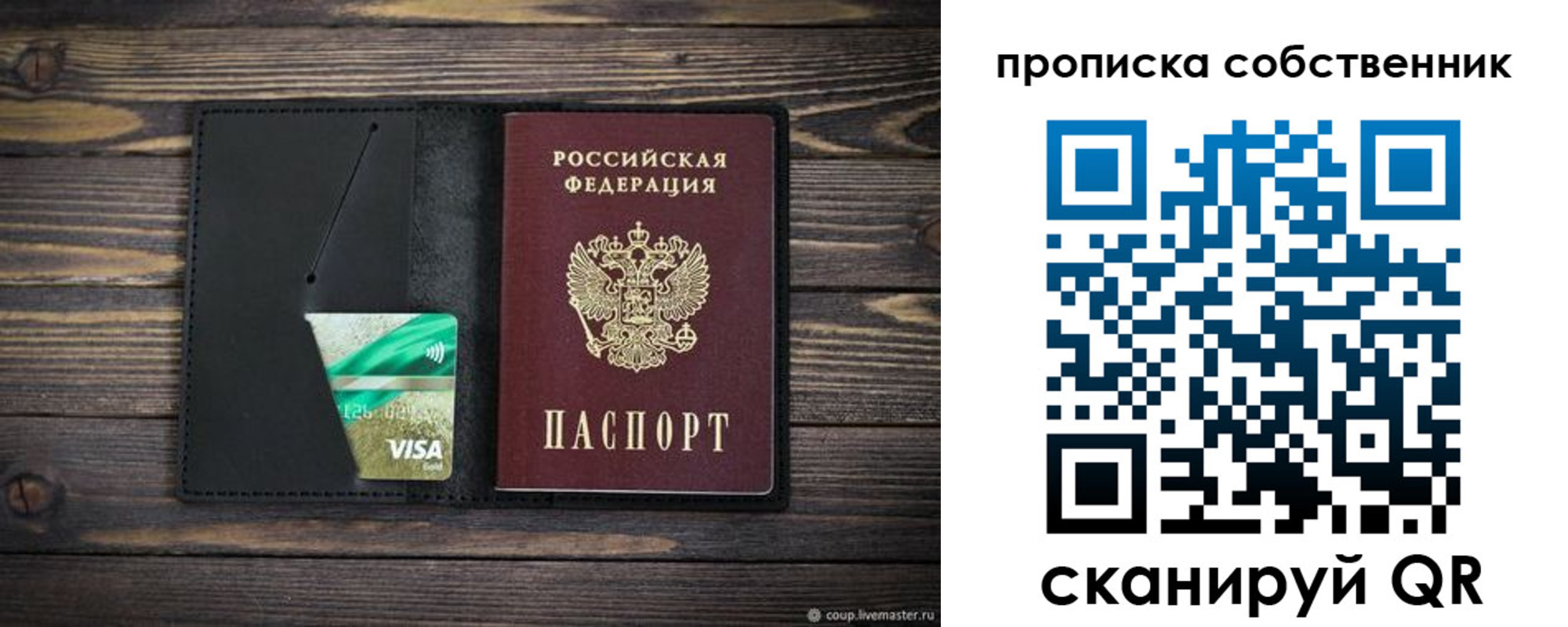 временная регистрация купить в Тарко-Сале