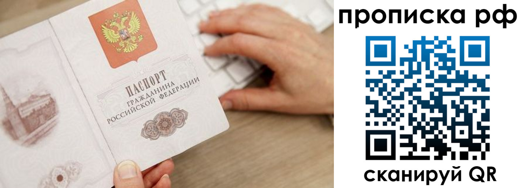 прописка штамп в Тарко-Сале