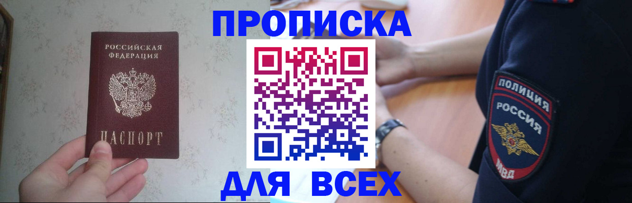 временная регистрация купить в Тарко-Сале