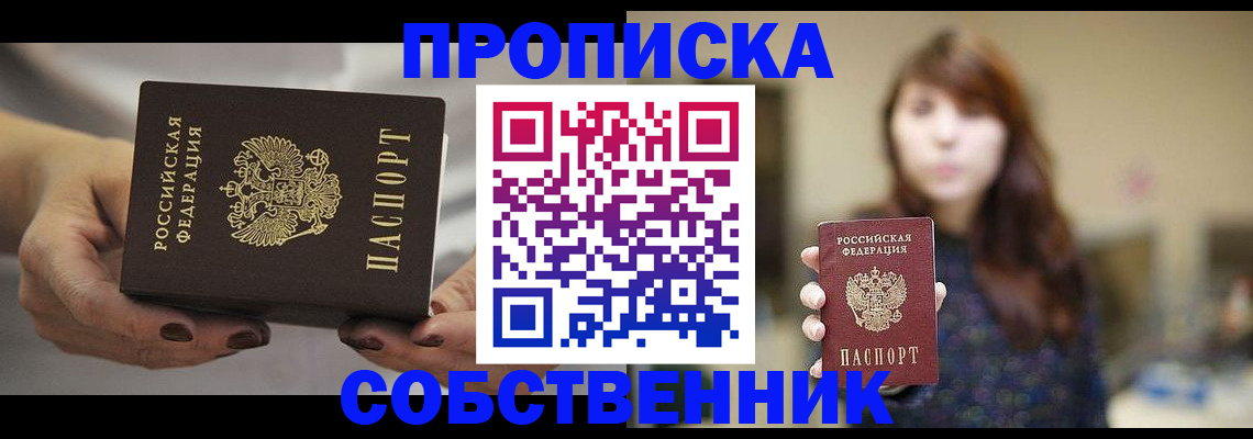 временная регистрация 2025 в Тарко-Сале