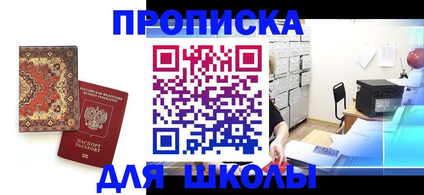 временная регистрация собственник в Тарко-Сале